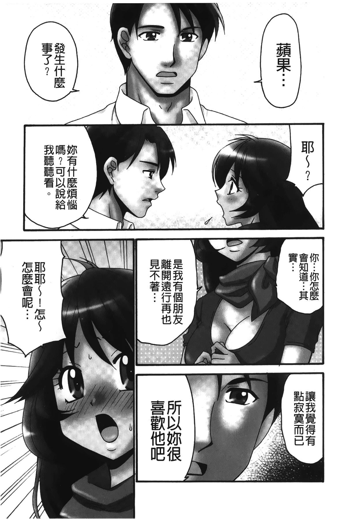 [裹之梦境][矢间野狐]生がいいの~林檎のデリヘル体験记~[裹之梦境][矢间野狐]生がいいの~林檎のデリヘル体験记~