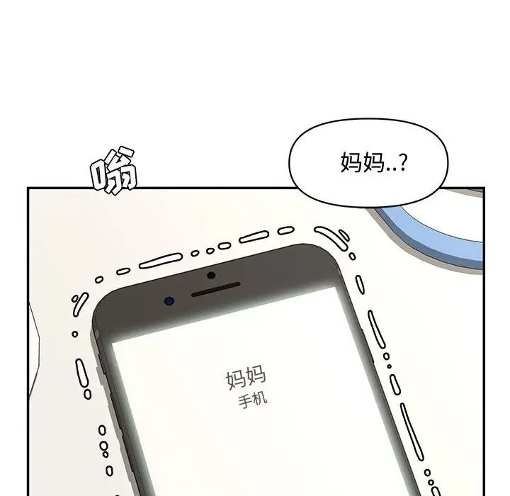 新婚夫婦第19話