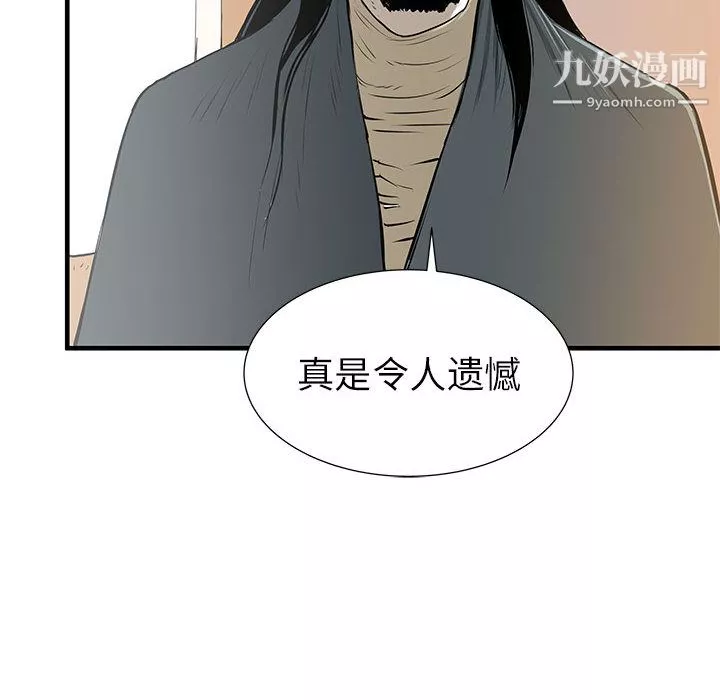 PROTO109-第38话 - 图片 118