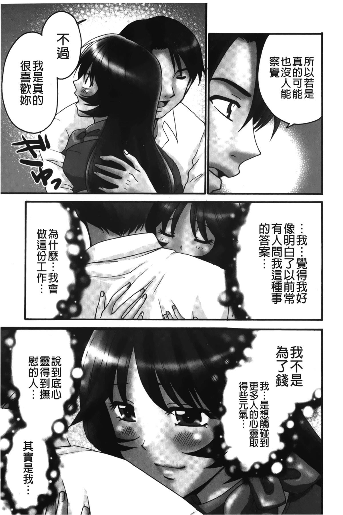 [裹之梦境][矢间野狐]生がいいの~林檎のデリヘル体験记~[裹之梦境][矢间野狐]生がいいの~林檎のデリヘル体験记~