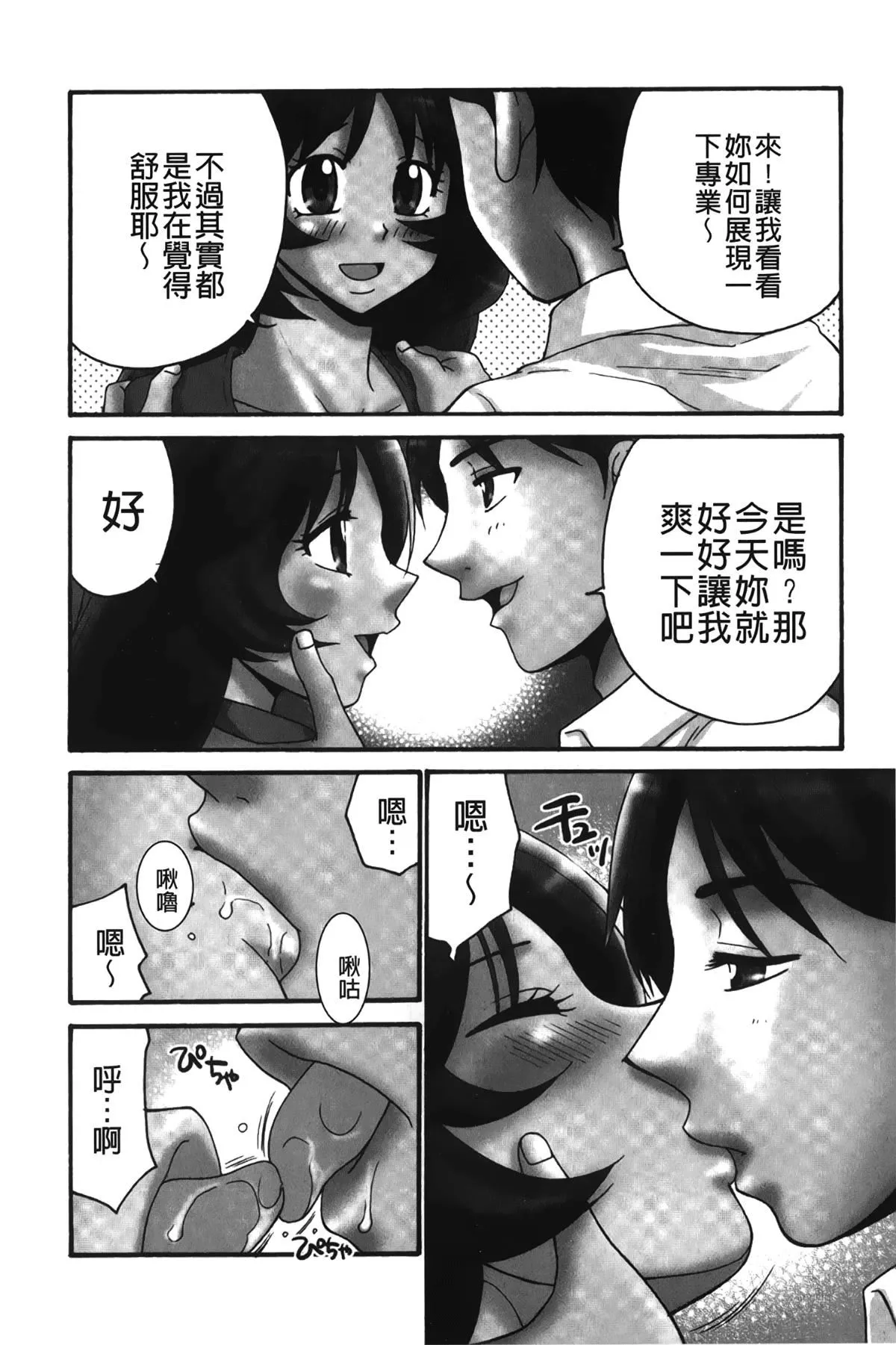 [裹之梦境][矢间野狐]生がいいの~林檎のデリヘル体験记~-[裹之梦境][矢间野狐]生がいいの~林檎のデリヘル体験记~ - 图片 107