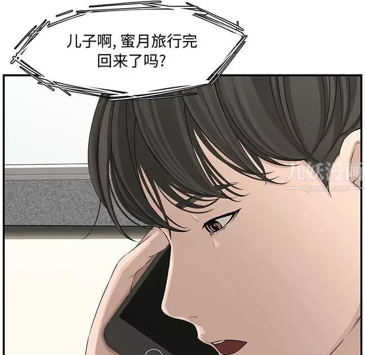 新婚夫妇-第19话 - 图片 89