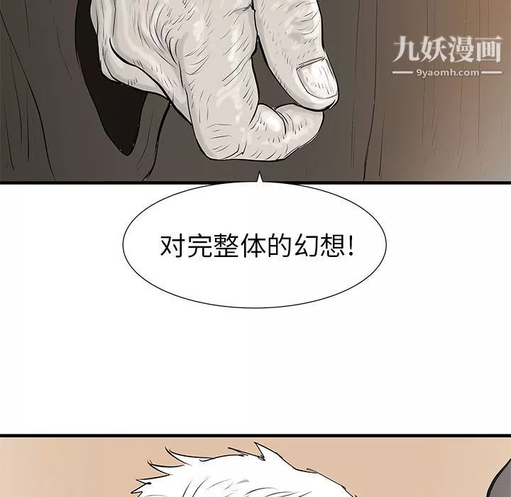 PROTO109第38話