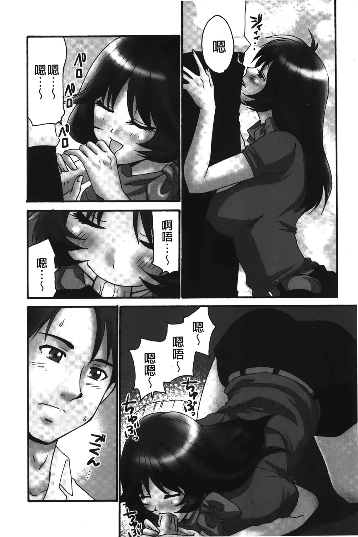[裹之夢境][矢間野狐]生がいいの~林檎のデリヘル體験記~[裹之夢境][矢間野狐]生がいいの~林檎のデリヘル體験記~