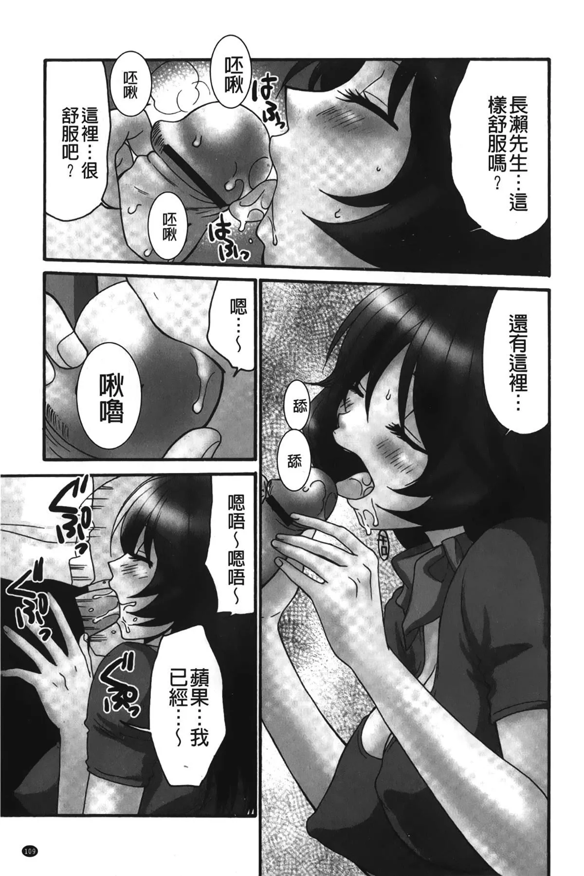 [裹之梦境][矢间野狐]生がいいの~林檎のデリヘル体験记~-[裹之梦境][矢间野狐]生がいいの~林檎のデリヘル体験记~ - 图片 110