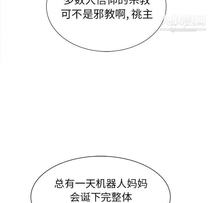 PROTO109第38話