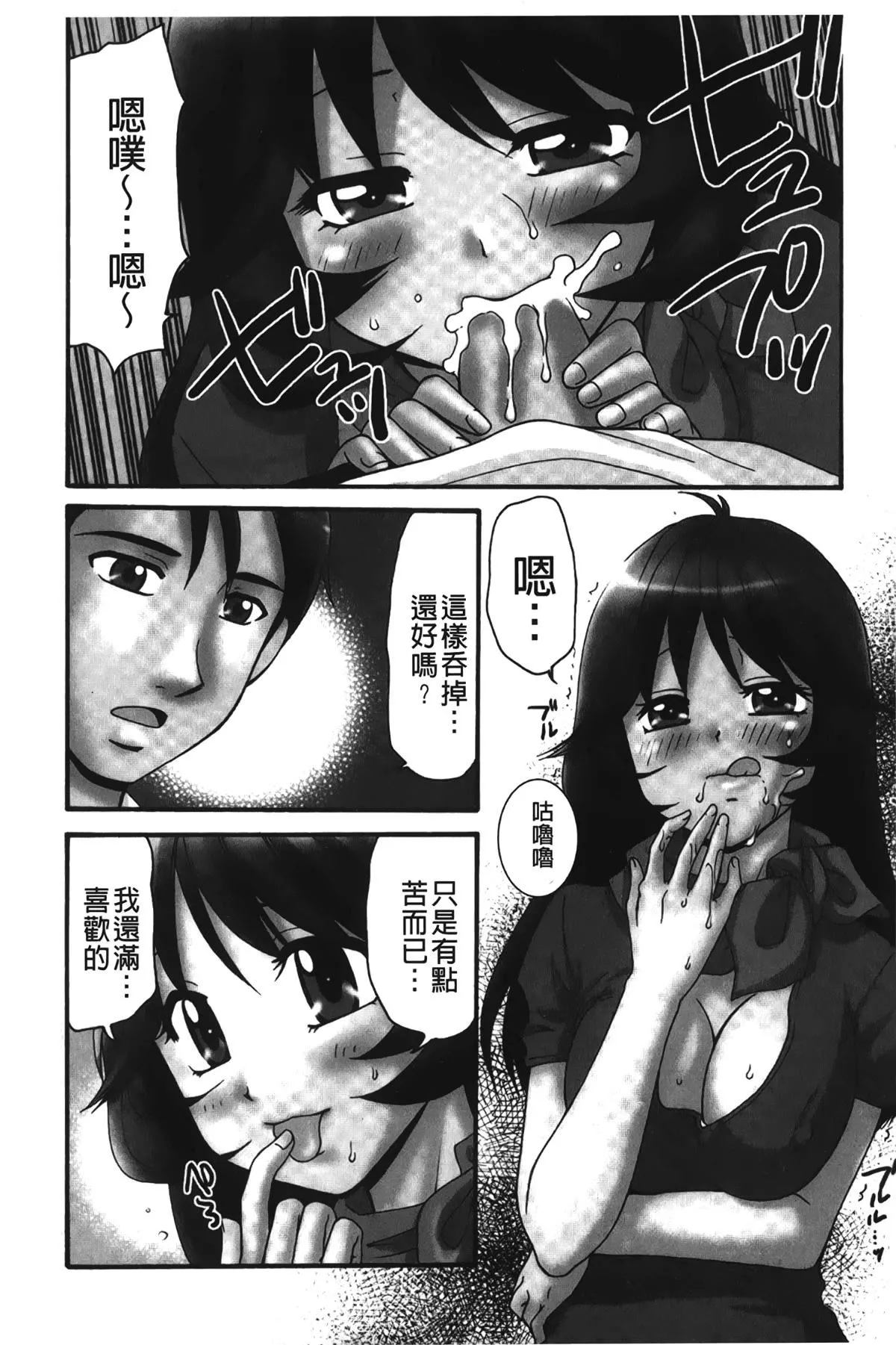 [裹之梦境][矢间野狐]生がいいの~林檎のデリヘル体験记~-[裹之梦境][矢间野狐]生がいいの~林檎のデリヘル体験记~ - 图片 111