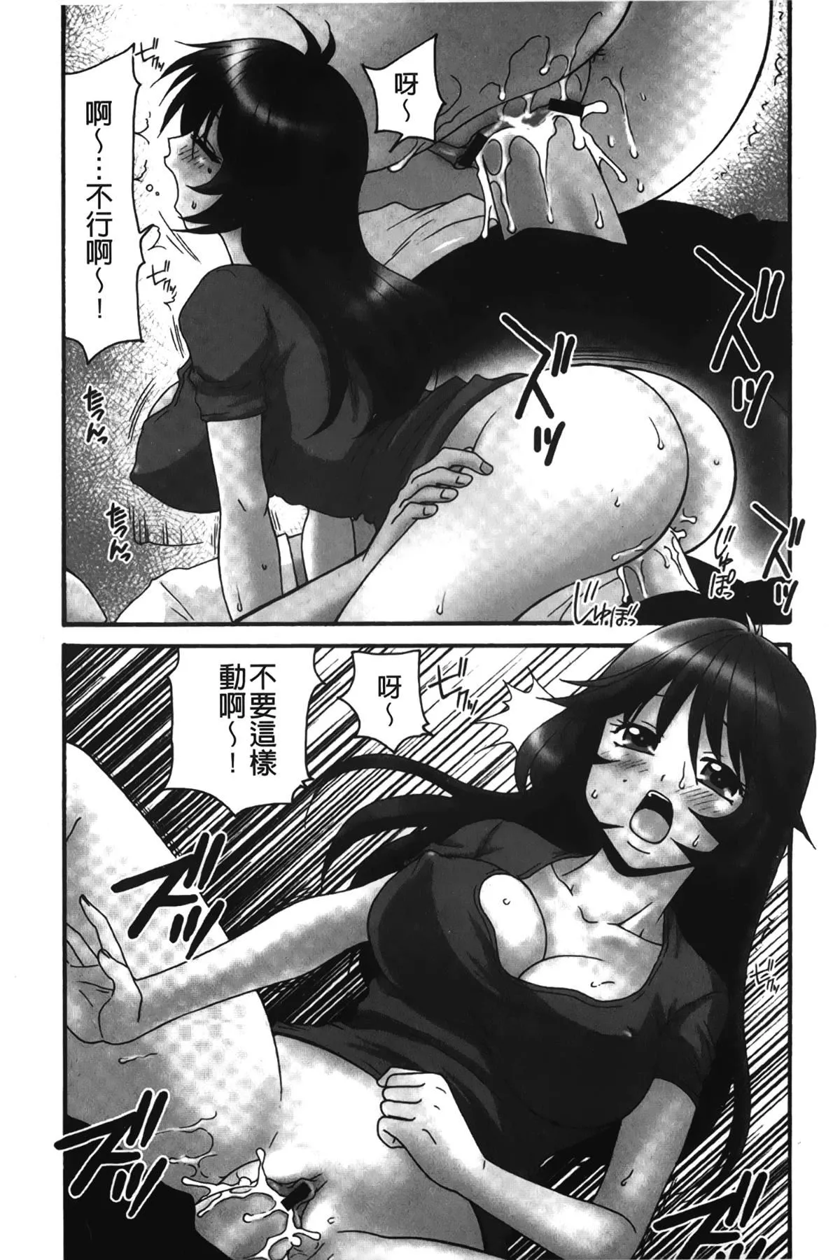 [裹之梦境][矢间野狐]生がいいの~林檎のデリヘル体験记~-[裹之梦境][矢间野狐]生がいいの~林檎のデリヘル体験记~ - 图片 114