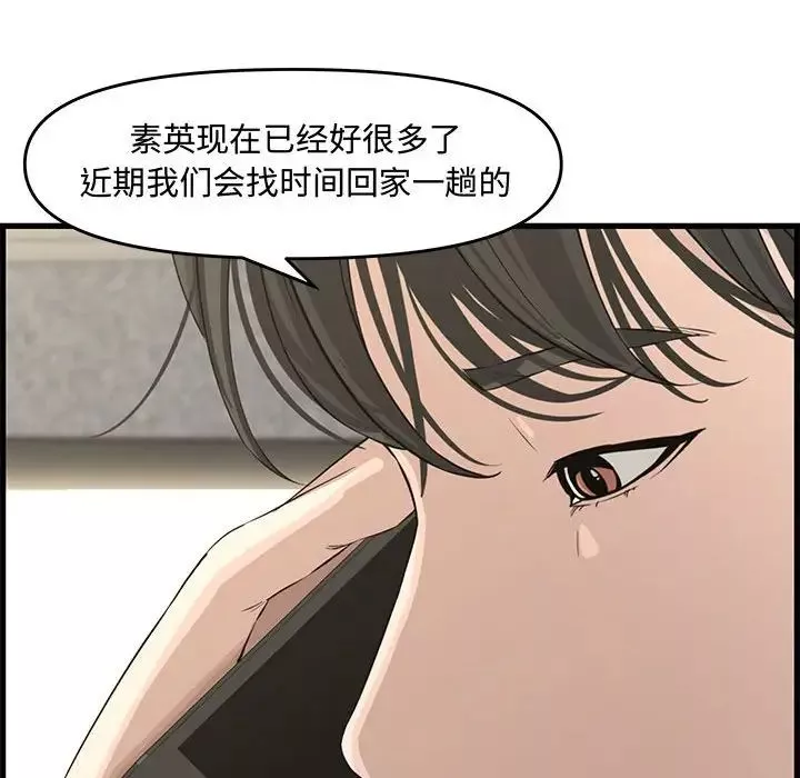 新婚夫婦第19話