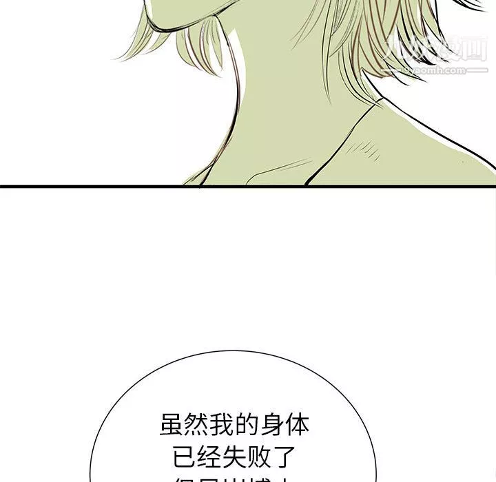 PROTO109-第38话 - 图片 131