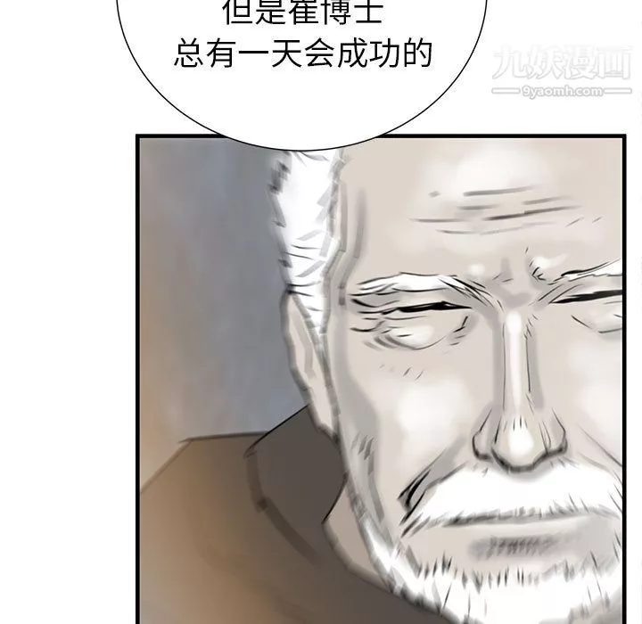 PROTO109-第38话 - 图片 132
