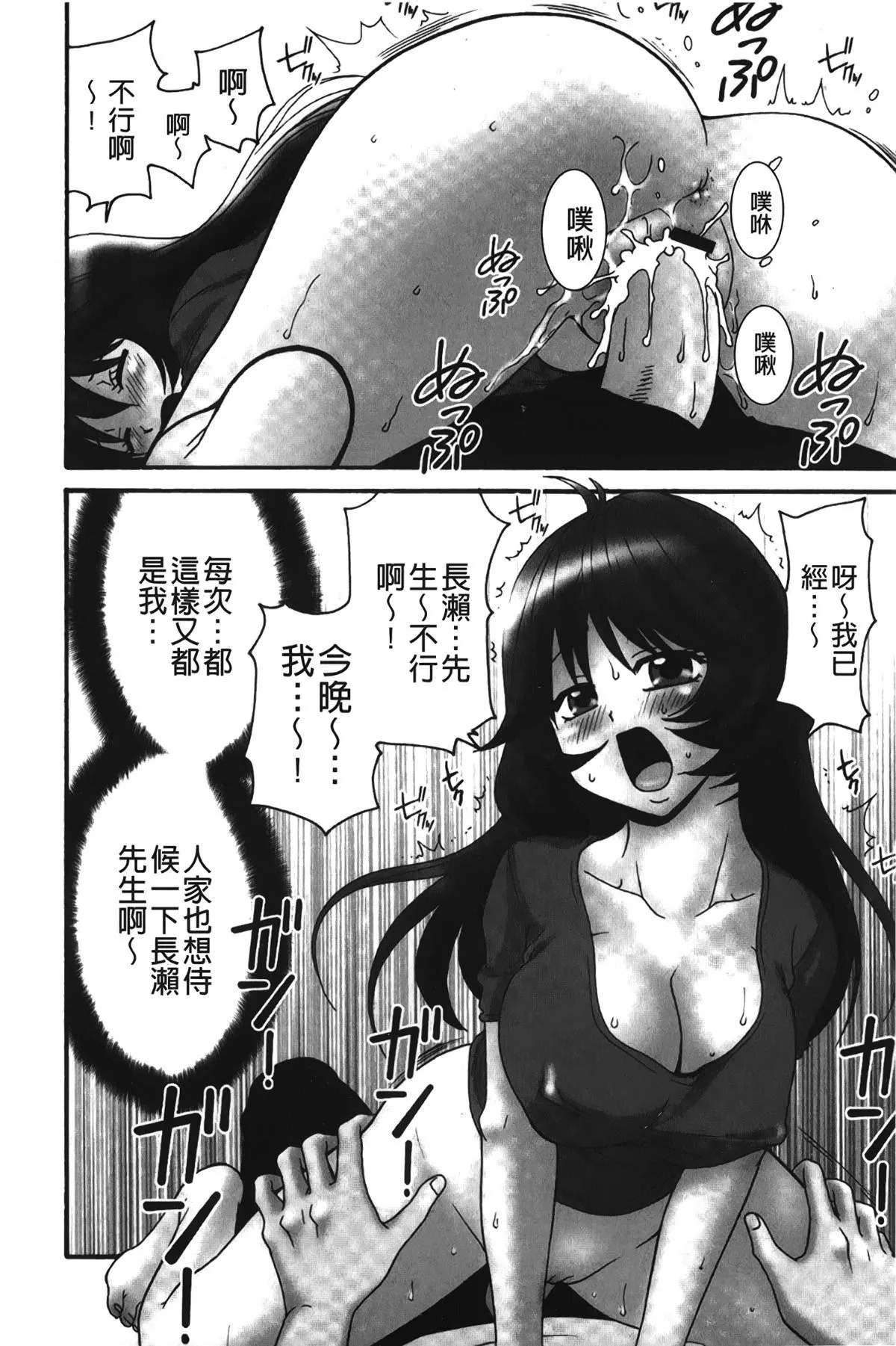 [裹之梦境][矢间野狐]生がいいの~林檎のデリヘル体験记~-[裹之梦境][矢间野狐]生がいいの~林檎のデリヘル体験记~ - 图片 115