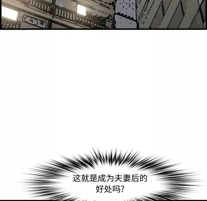 新婚夫妇-第19话 - 图片 107