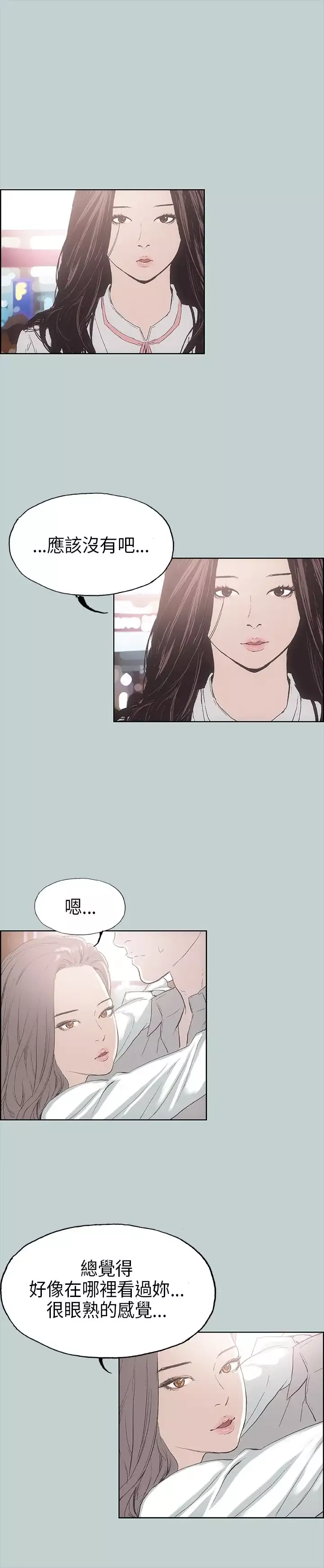 愉快的旅行-第2话 - 图片 32