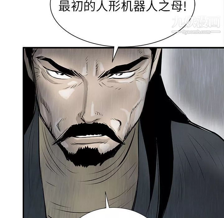PROTO109-第38话 - 图片 138