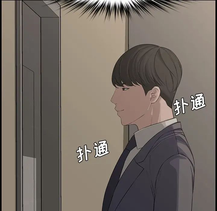 新婚夫婦第19話