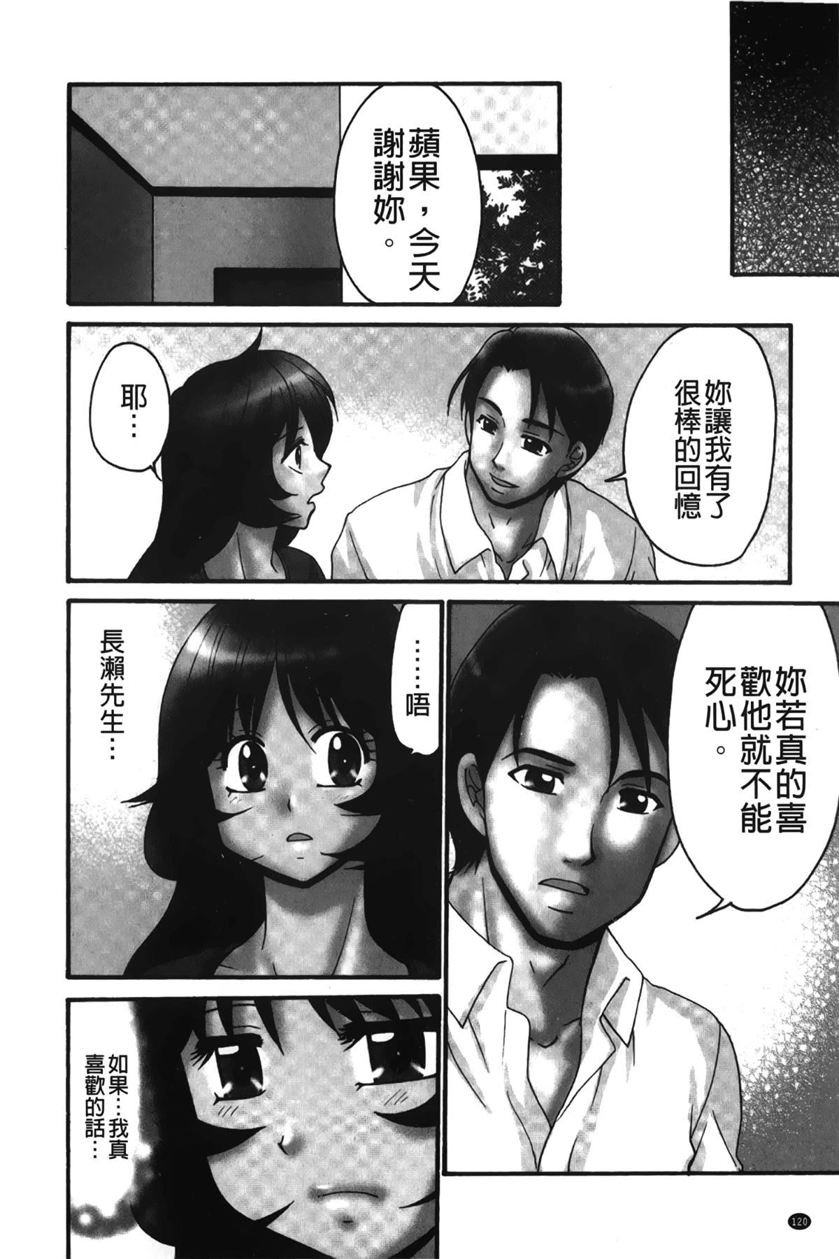 [裹之梦境][矢间野狐]生がいいの~林檎のデリヘル体験记~[裹之梦境][矢间野狐]生がいいの~林檎のデリヘル体験记~