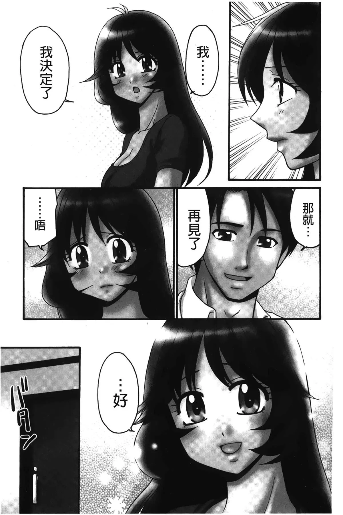 [裹之梦境][矢间野狐]生がいいの~林檎のデリヘル体験记~-[裹之梦境][矢间野狐]生がいいの~林檎のデリヘル体験记~ - 图片 122