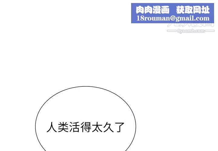 PROTO109第39話