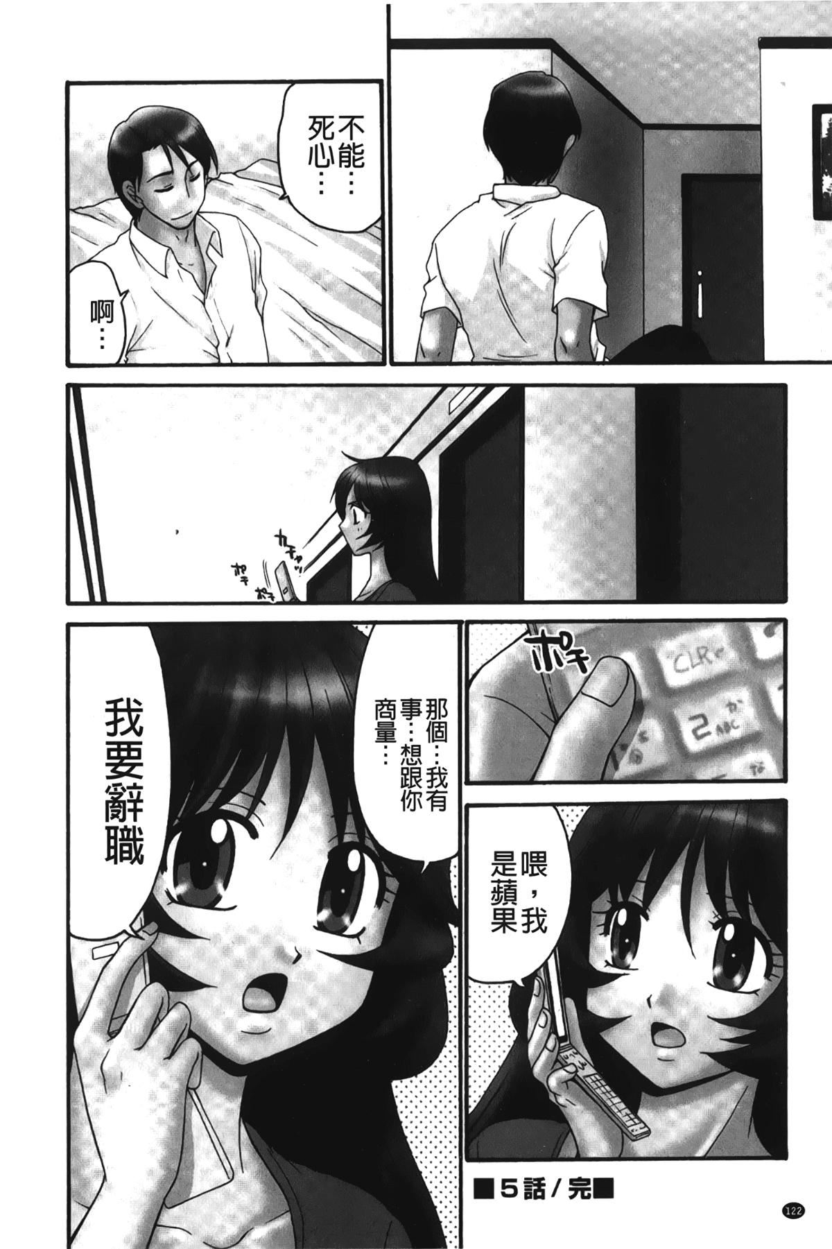 [裹之夢境][矢間野狐]生がいいの~林檎のデリヘル體験記~[裹之夢境][矢間野狐]生がいいの~林檎のデリヘル體験記~