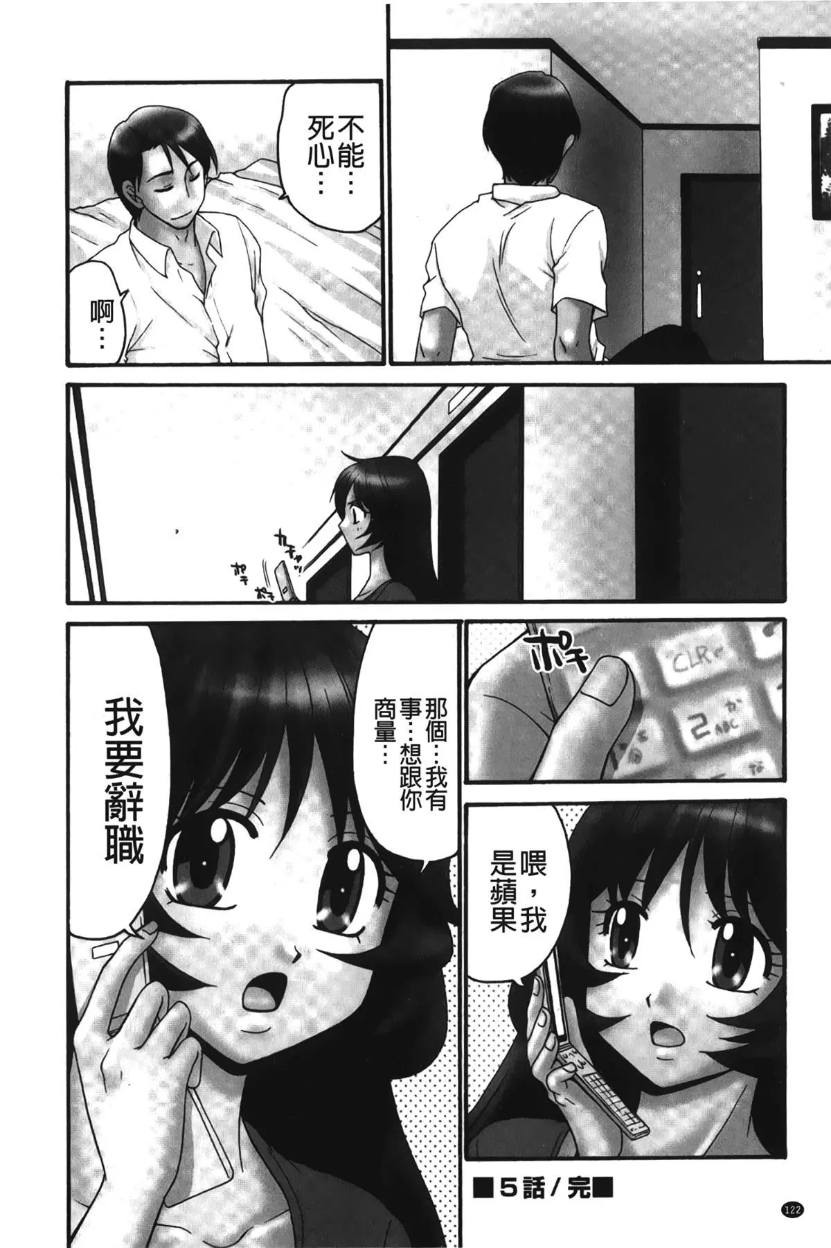 [裹之梦境][矢间野狐]生がいいの~林檎のデリヘル体験记~-[裹之梦境][矢间野狐]生がいいの~林檎のデリヘル体験记~ - 图片 123