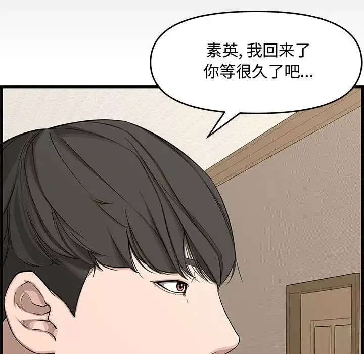 新婚夫妇-第19话 - 图片 114