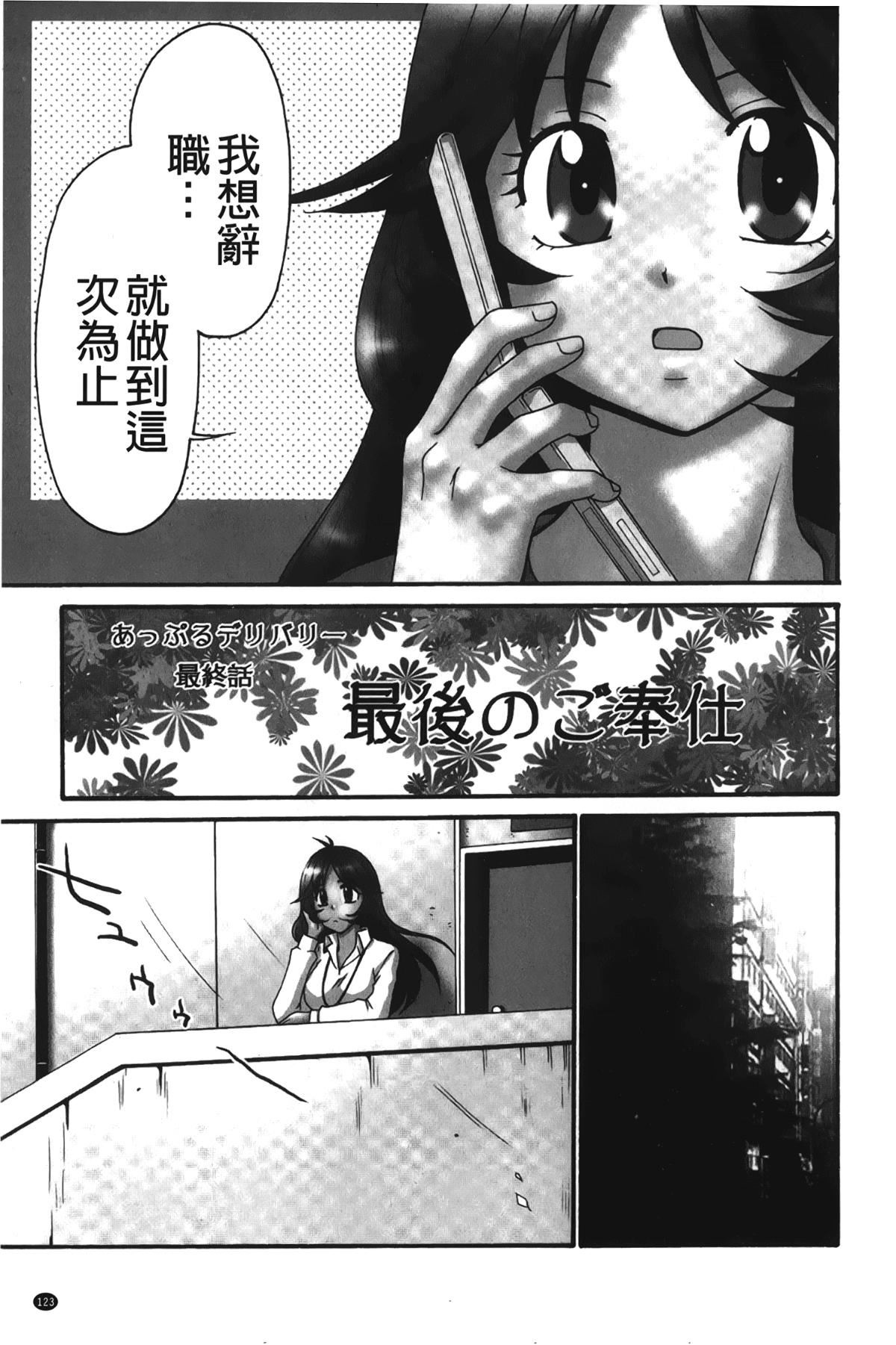 [裹之梦境][矢间野狐]生がいいの~林檎のデリヘル体験记~[裹之梦境][矢间野狐]生がいいの~林檎のデリヘル体験记~