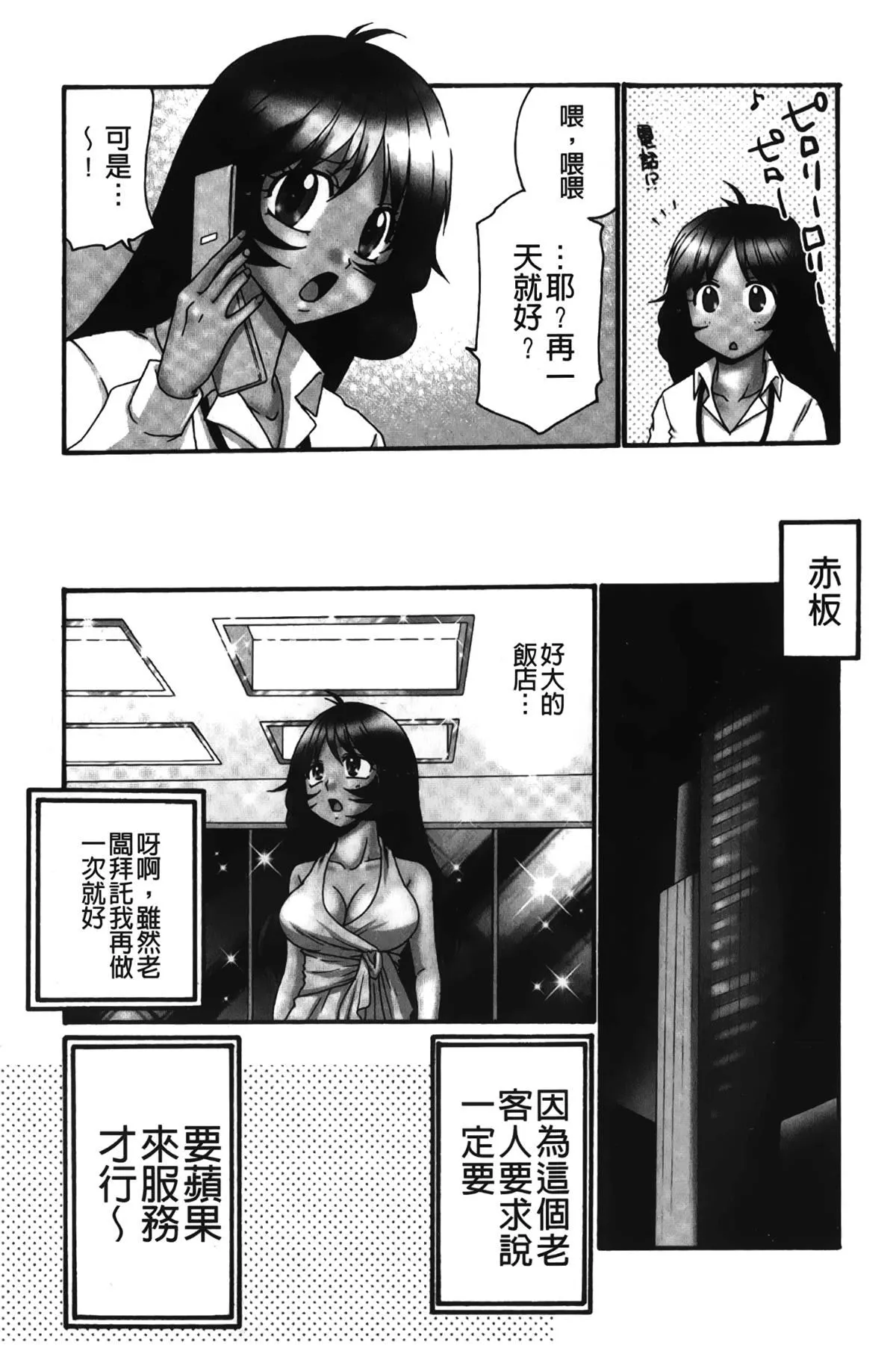 [裹之梦境][矢间野狐]生がいいの~林檎のデリヘル体験记~-[裹之梦境][矢间野狐]生がいいの~林檎のデリヘル体験记~ - 图片 126
