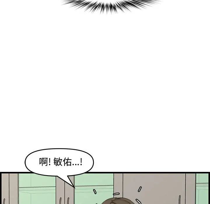 新婚夫婦第19話