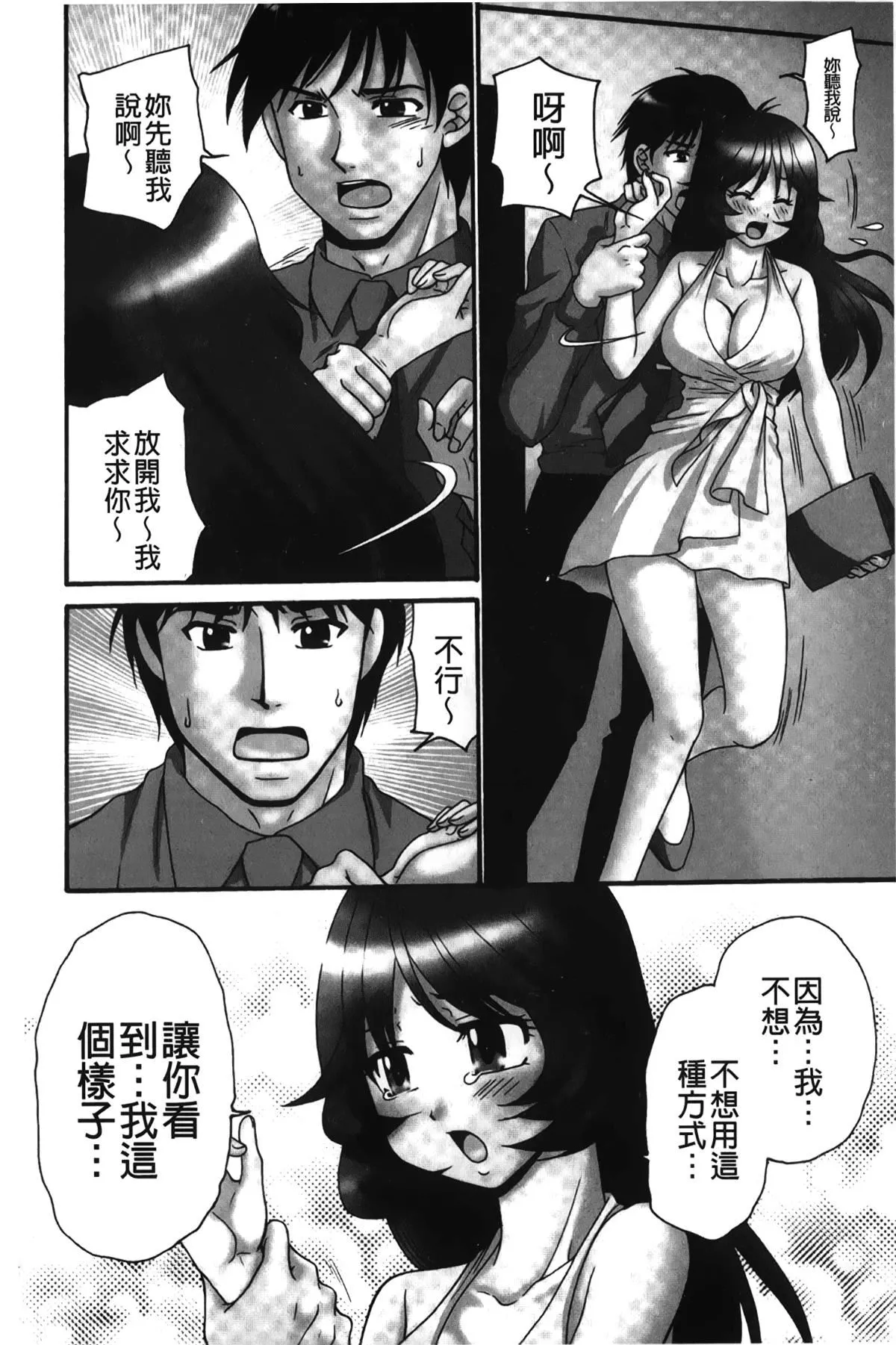 [裹之夢境][矢間野狐]生がいいの~林檎のデリヘル體験記~[裹之夢境][矢間野狐]生がいいの~林檎のデリヘル體験記~