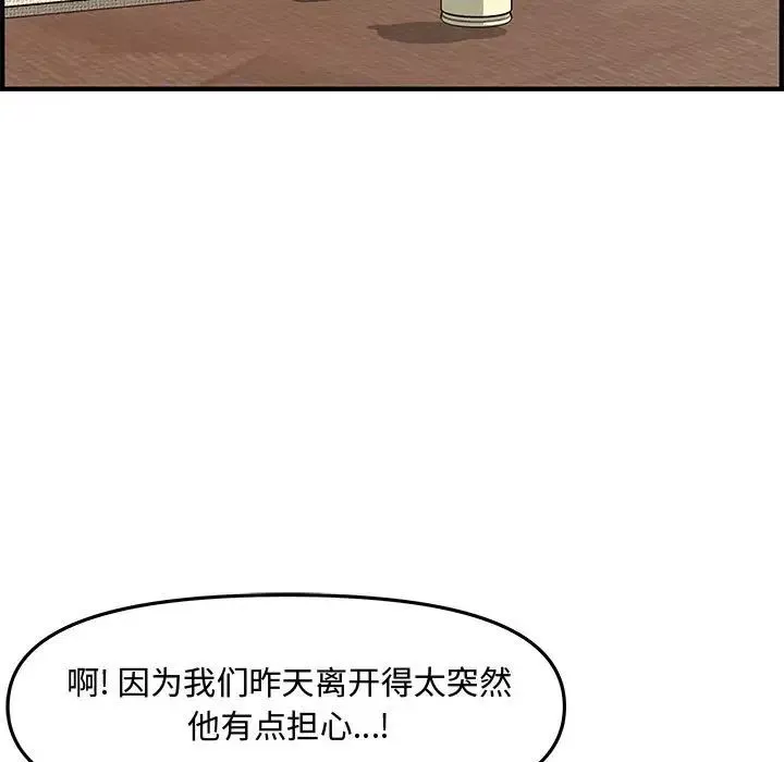新婚夫婦第19話