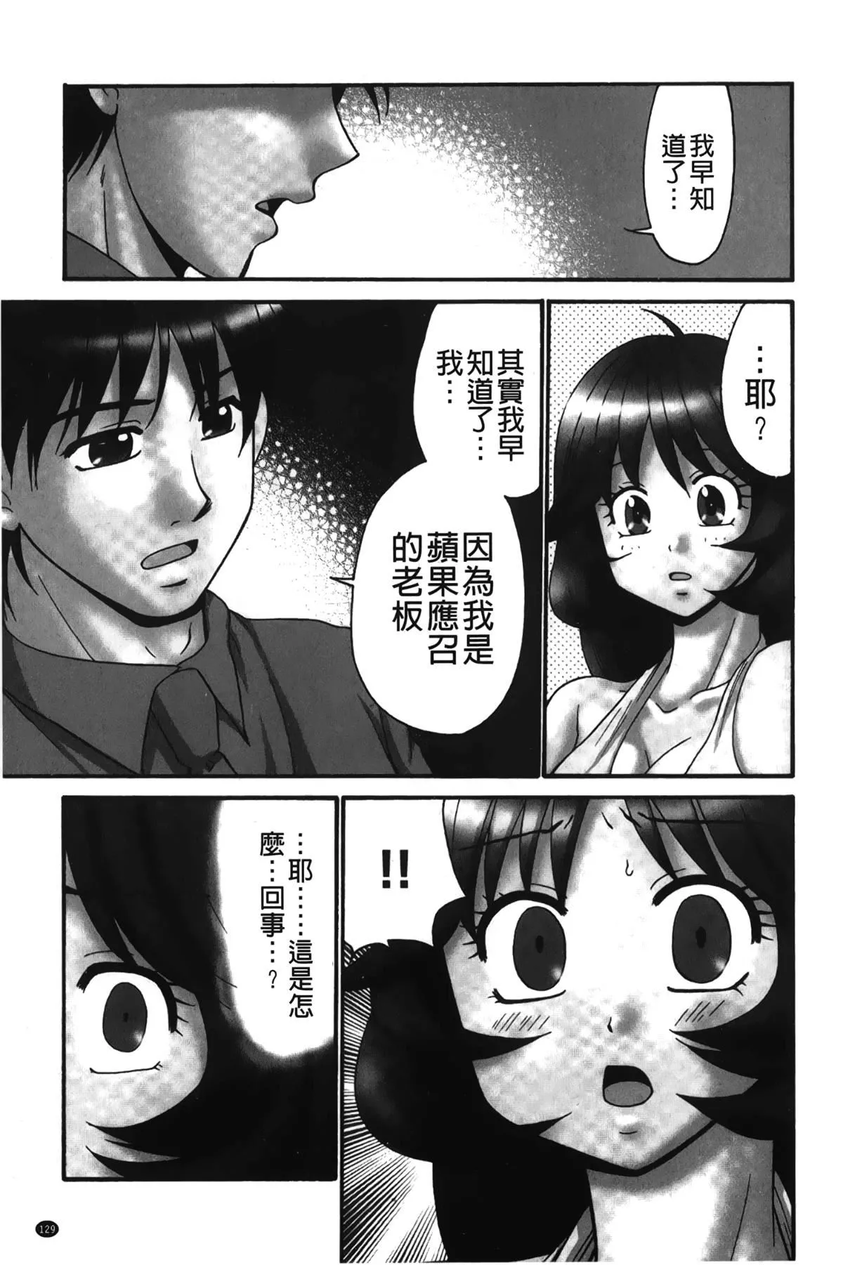 [裹之夢境][矢間野狐]生がいいの~林檎のデリヘル體験記~[裹之夢境][矢間野狐]生がいいの~林檎のデリヘル體験記~