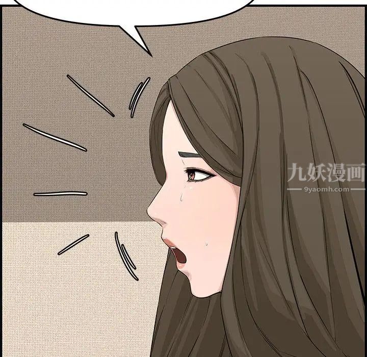 新婚夫婦第19話