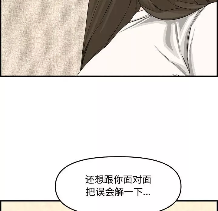 新婚夫婦第19話