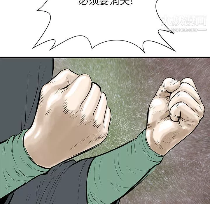 PROTO109-第39话 - 图片 14