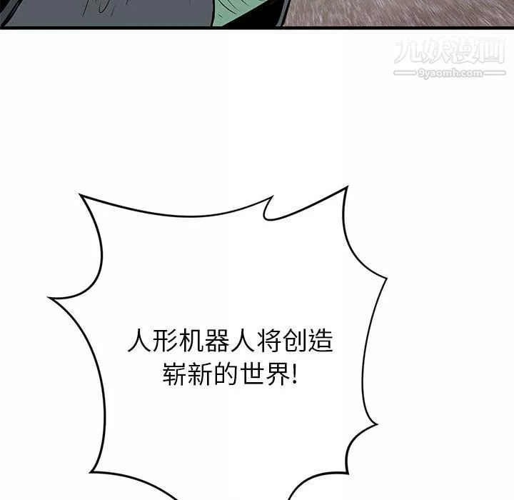 PROTO109第39話