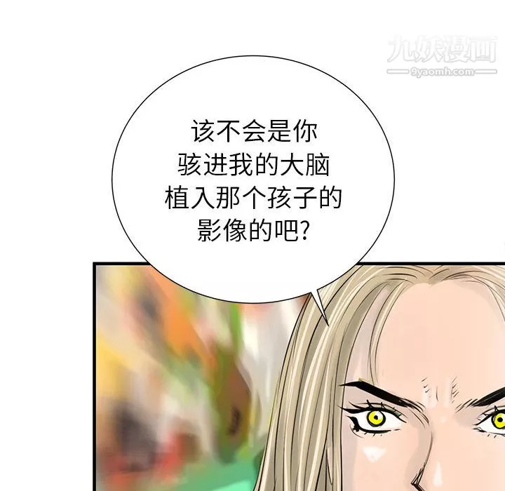 PROTO109-第39话 - 图片 19