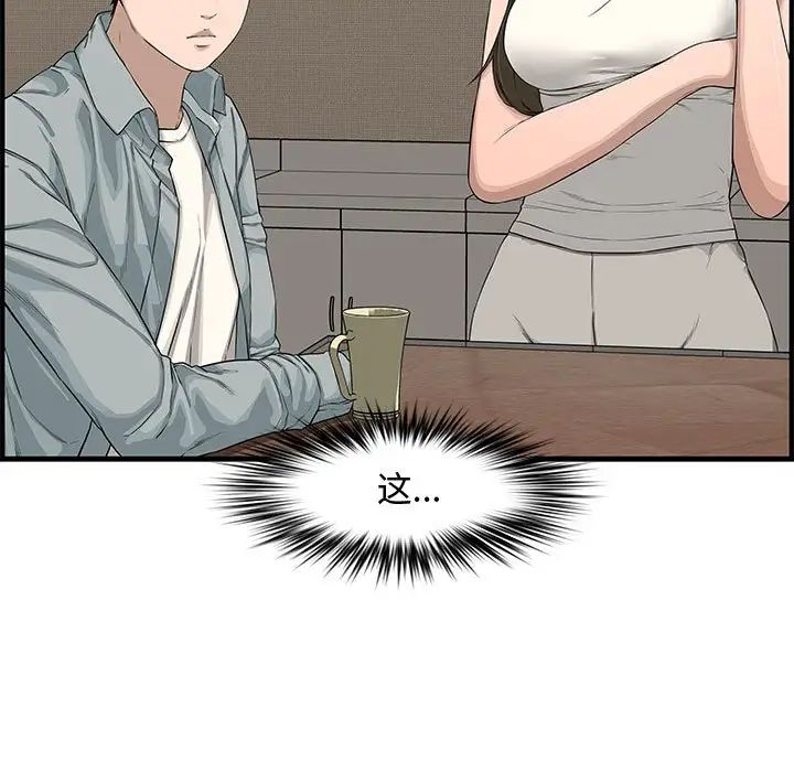 新婚夫妇第19话