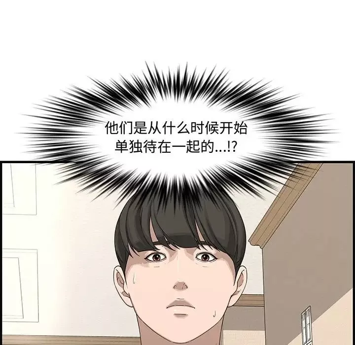 新婚夫妇-第19话 - 图片 131