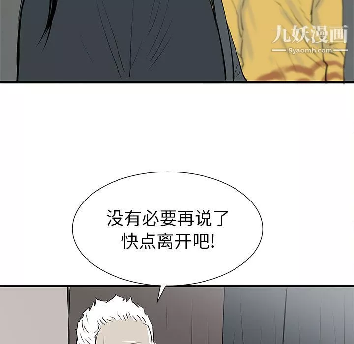PROTO109-第39话 - 图片 22