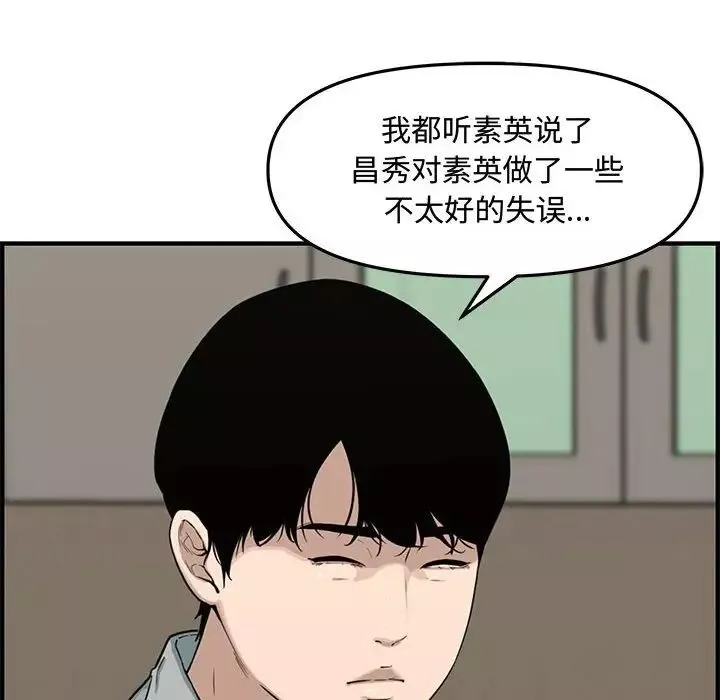 新婚夫妇-第19话 - 图片 133