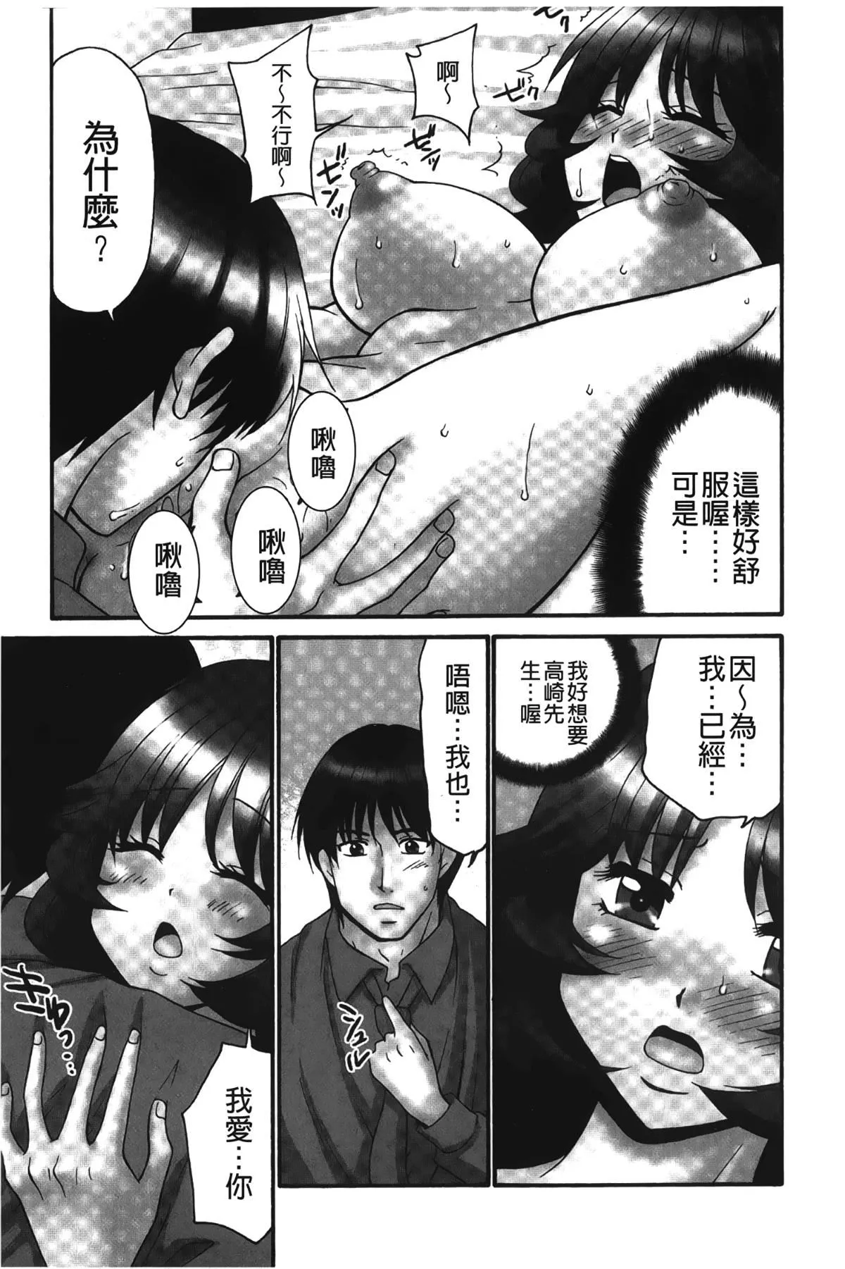 [裹之梦境][矢间野狐]生がいいの~林檎のデリヘル体験记~-[裹之梦境][矢间野狐]生がいいの~林檎のデリヘル体験记~ - 图片 140