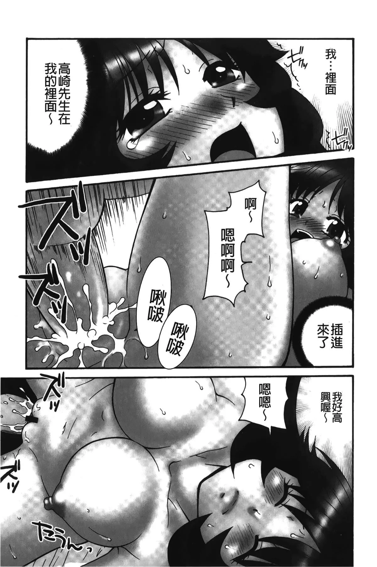[裹之梦境][矢间野狐]生がいいの~林檎のデリヘル体験记~-[裹之梦境][矢间野狐]生がいいの~林檎のデリヘル体験记~ - 图片 142
