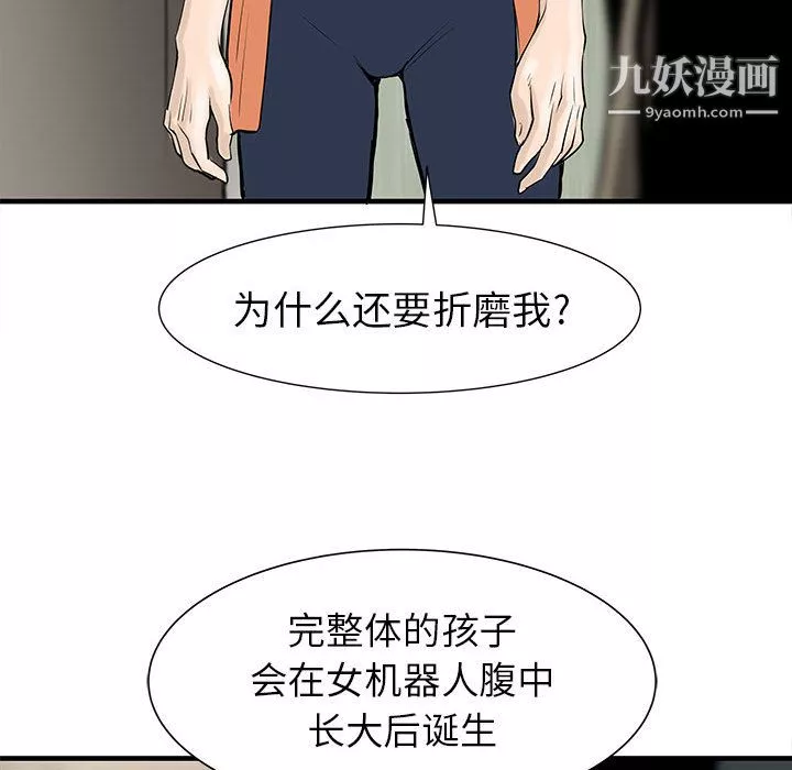 PROTO109-第39话 - 图片 26