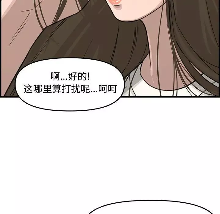 新婚夫婦第19話
