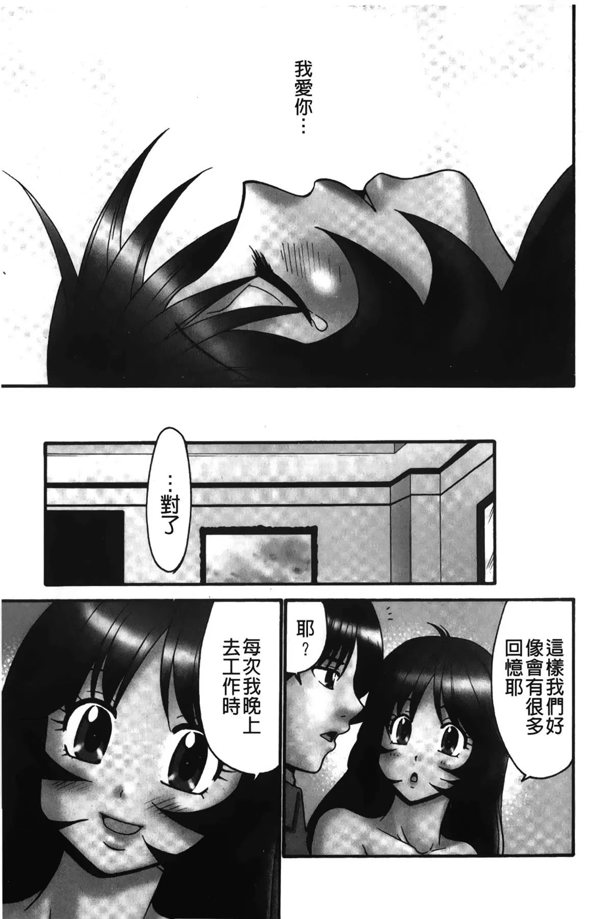 [裹之梦境][矢间野狐]生がいいの~林檎のデリヘル体験记~-[裹之梦境][矢间野狐]生がいいの~林檎のデリヘル体験记~ - 图片 146