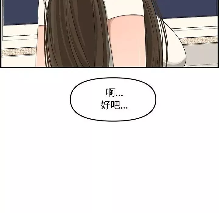 新婚夫婦第19話