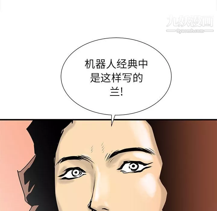 PROTO109第39話