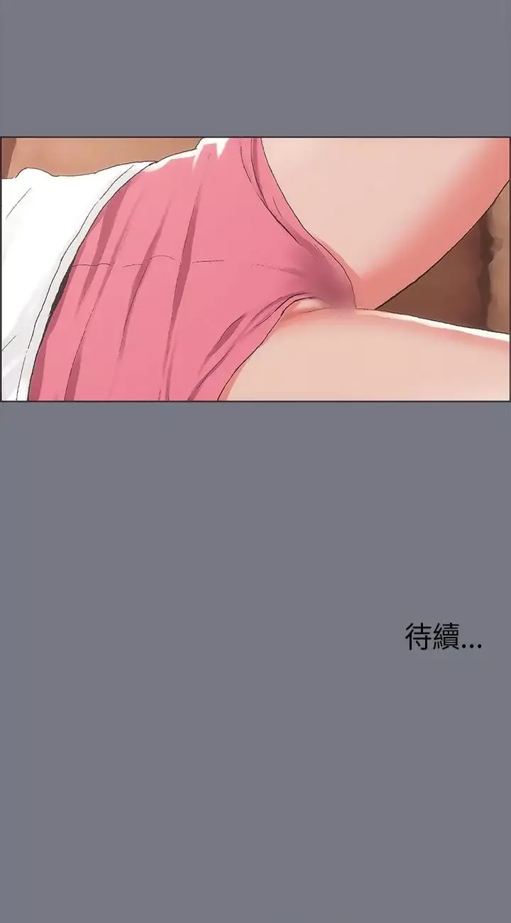 愉快的旅行-第3话 - 图片 26