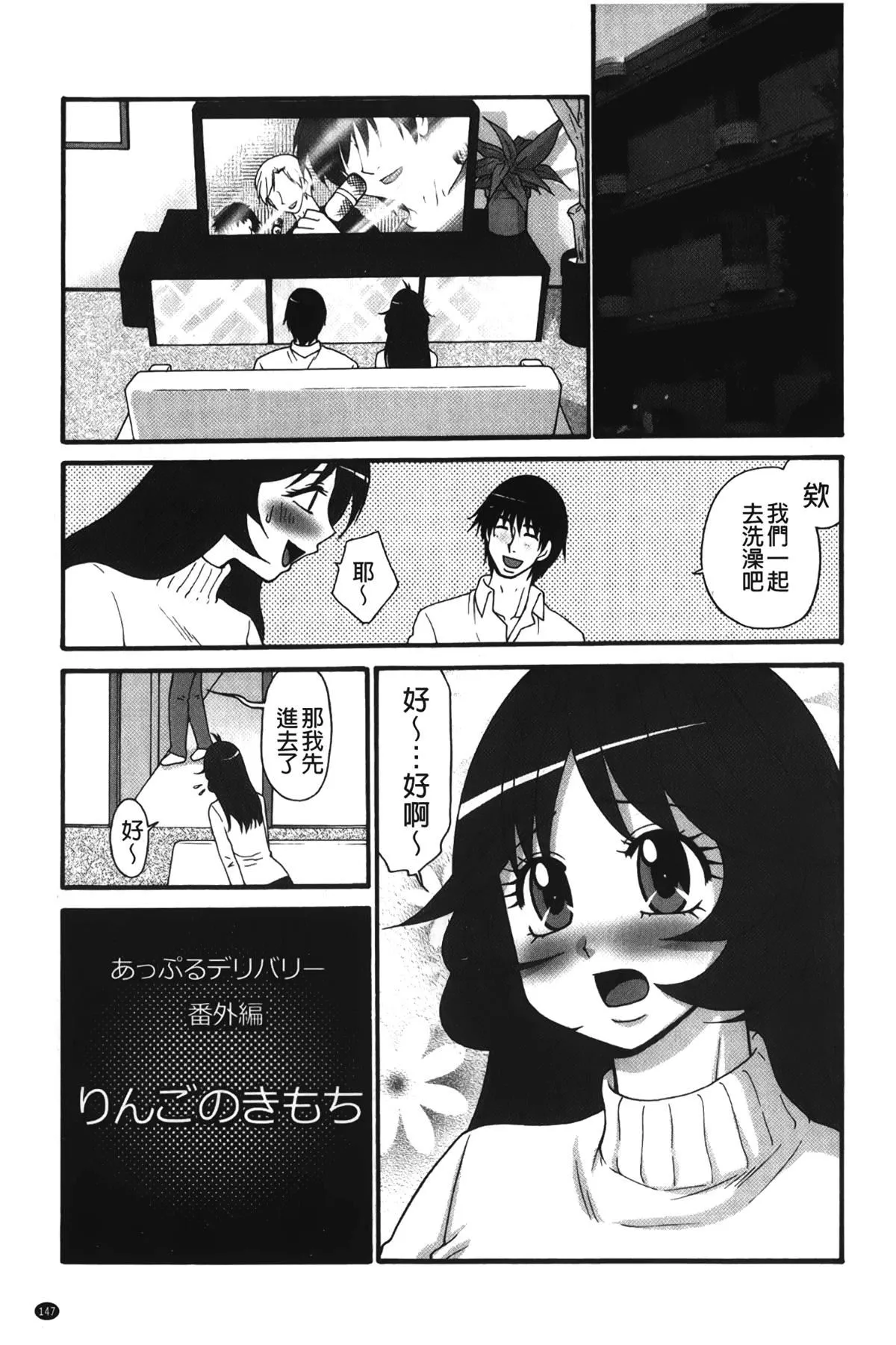 [裹之梦境][矢间野狐]生がいいの~林檎のデリヘル体験记~-[裹之梦境][矢间野狐]生がいいの~林檎のデリヘル体験记~ - 图片 148
